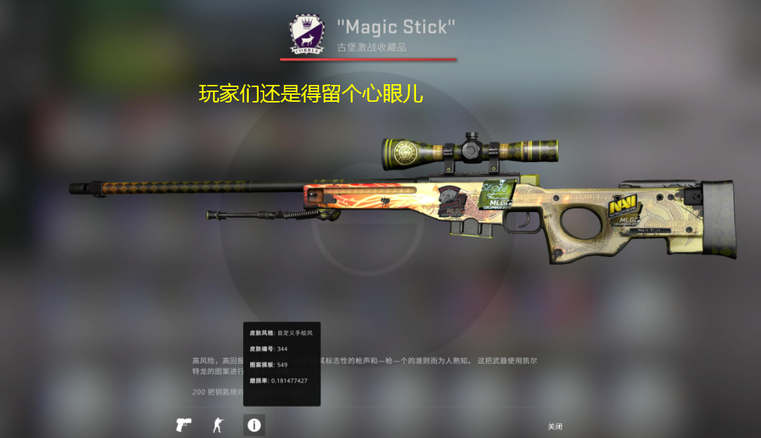 “CSGO龙狙咆哮只要45，抢到就赚”“我把我学费给你交了”