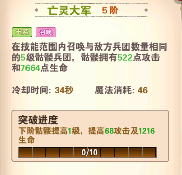 《魔法门之英雄无敌：战争纪元》英雄介绍系列（一）