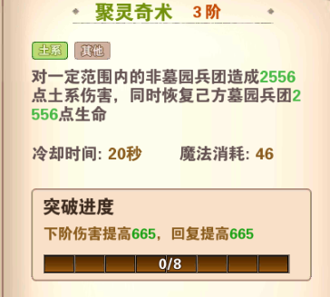 《魔法门之英雄无敌：战争纪元》英雄介绍系列（一）