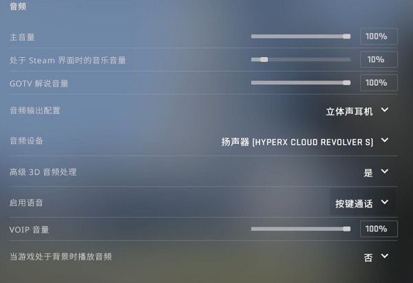 全景UI更新后，你的CSGO怎么设置才OK？