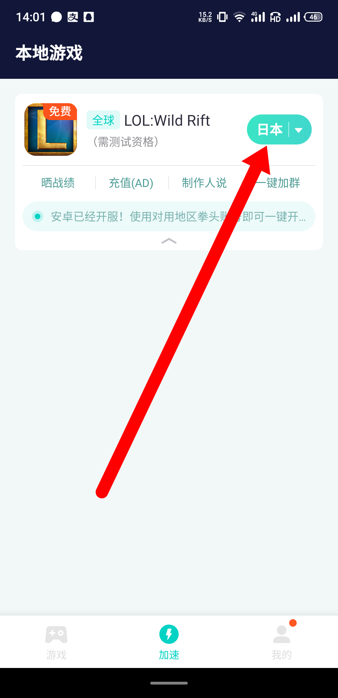 《英雄联盟》手游来了！下载登录详细教程在此