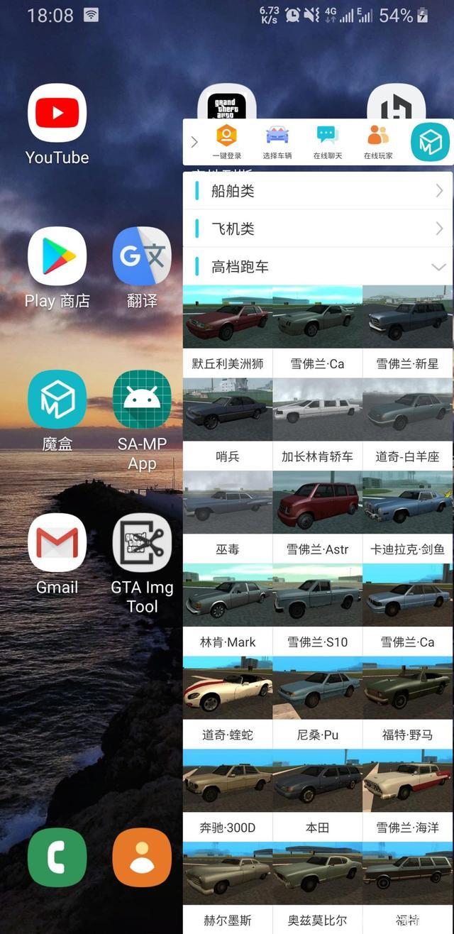 GTA侠盗飞车圣安地列斯（出手机版啦）