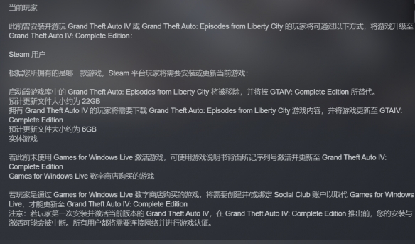 《GTA4：完整版》现已上架Steam 3月24日恢复购买