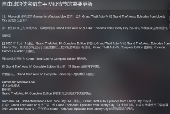 《GTA4：完整版》现已上架Steam 3月24日恢复购买