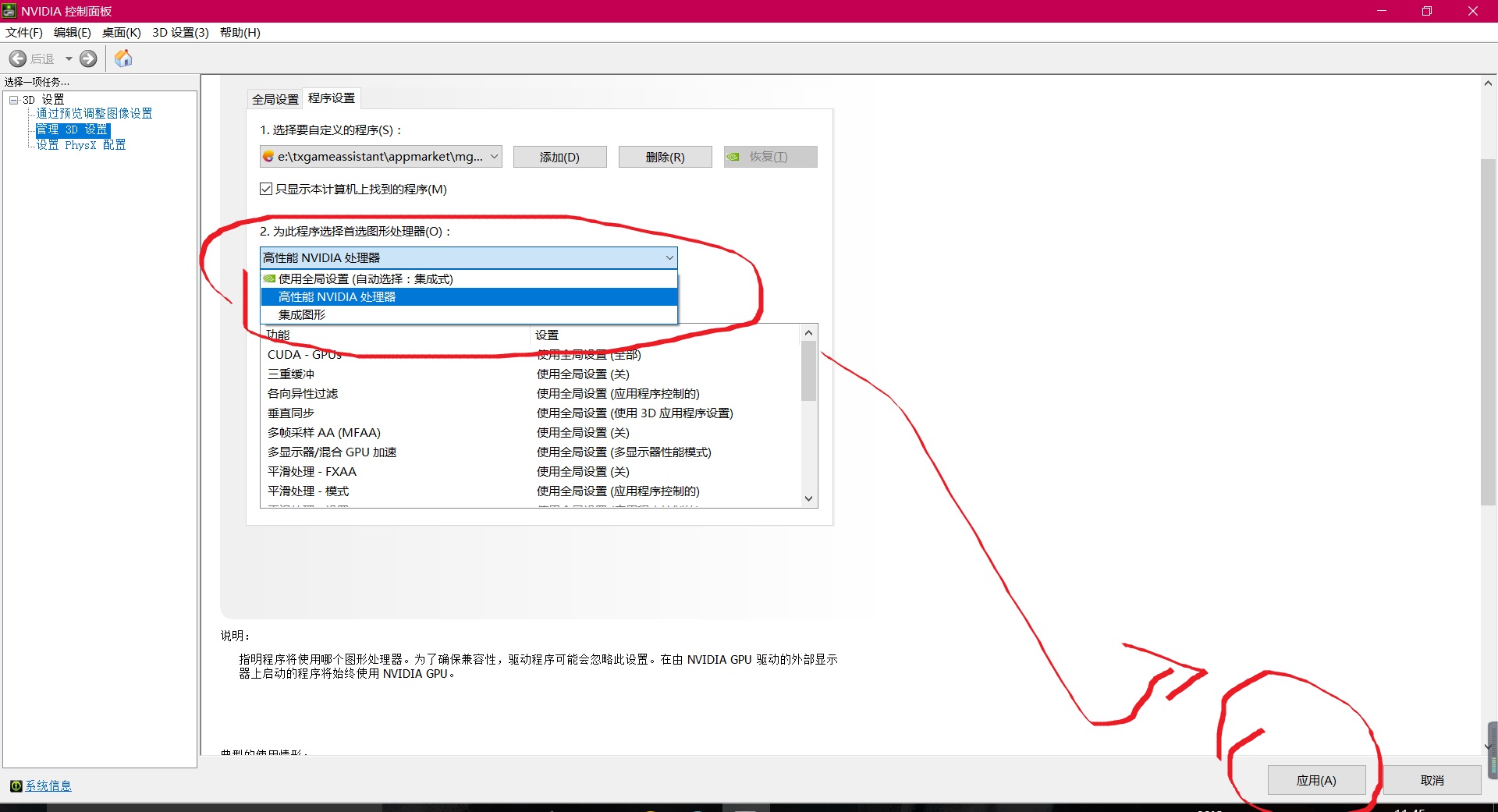 PC版《绝地求生刺激战场》解决画质无法高清！卡顿问题！