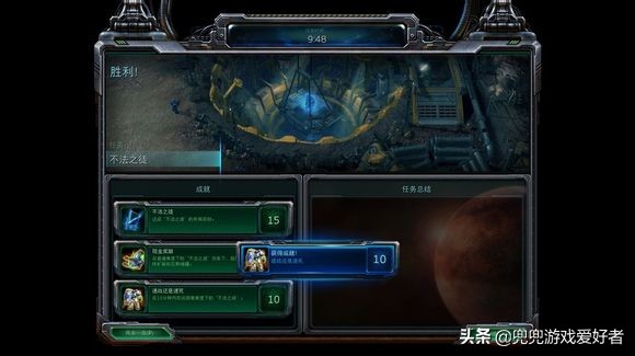 星际争霸2自由之翼1-3关战役成就解译图