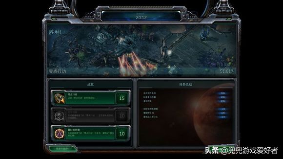 星际争霸2自由之翼1-3关战役成就解译图