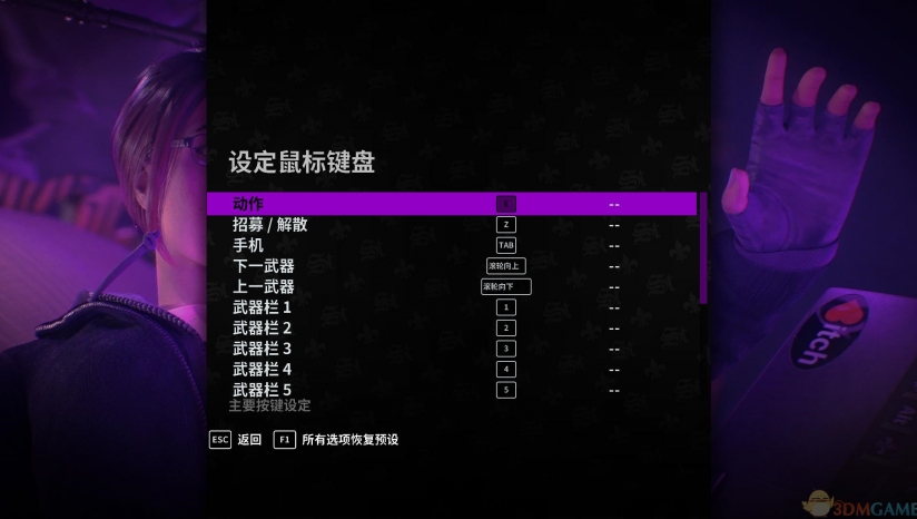 《黑道圣徒3：重制版》3DM汉化v1.0更新 体验10年前经典