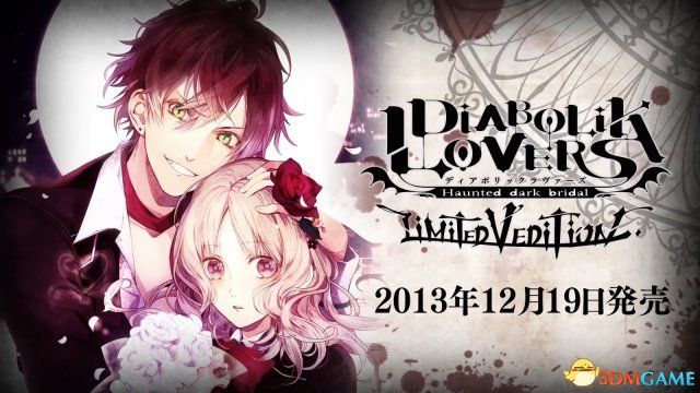 O社抖S题材新作《魔鬼恋人豪华版》公布 登录PS4