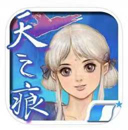 AppStore今日分享 经典轩辕剑系列游戏，轩辕剑叁外传天之痕