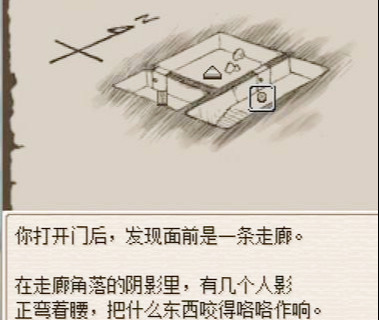 《废都物语》：不到60兆的小众游戏神作！再过二十年也不过时