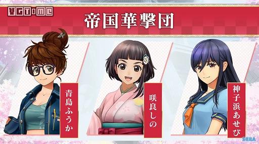 《樱花大战》RPG手游新作公布 秋季登陆iOS/安卓