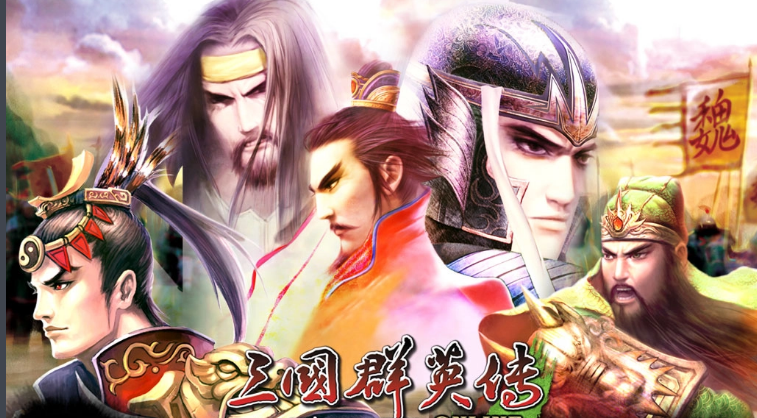 三国群英传2：历经二十年而不衰的经典之作