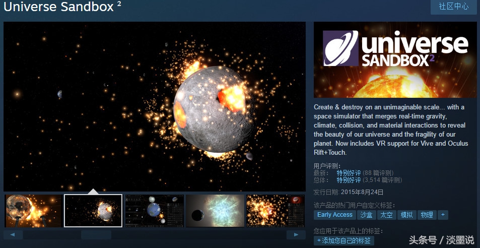 STEAM游戏特惠：〖宇宙沙盘2〗——感受创造与毁灭宇宙