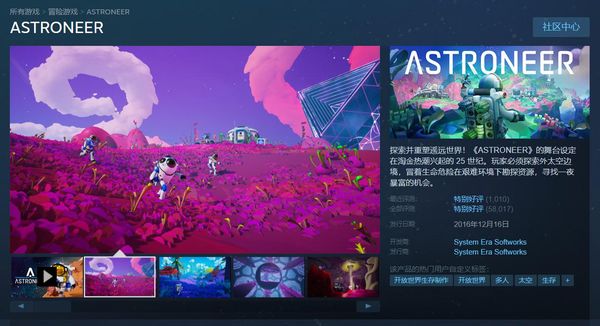 Steam秋季特惠游戏《异星探险家》折后58元