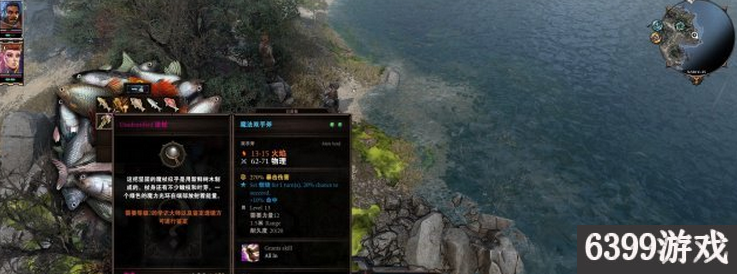 6399：神界原罪2物品爆率MOD使用教程 物品爆率MOD怎么用