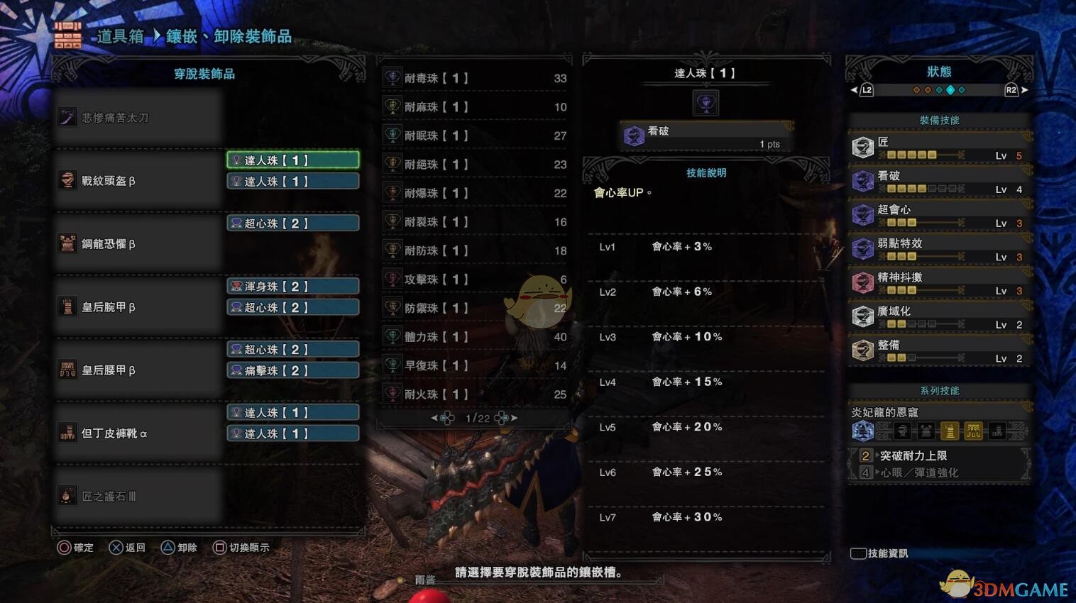 《怪物猎人：世界》PC4.0恐暴龙太刀配装指南