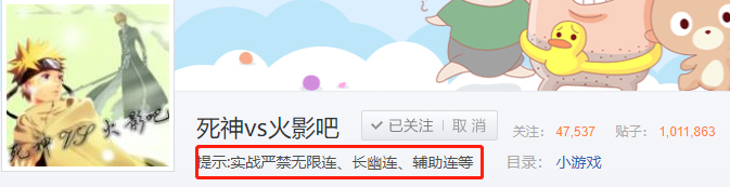 诞生13年的《死神vs火影》，还在新版本和职业比赛中延续生命