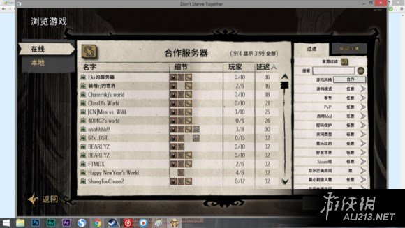 《饥荒》steam正版汉化图文教程及实用mod分享