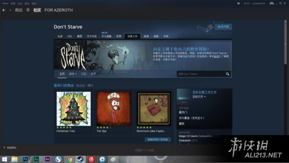 《饥荒》steam正版汉化图文教程及实用mod分享