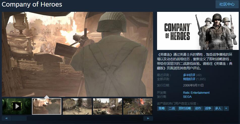 经典RTS《英雄连》上架Steam 还能再战十多年