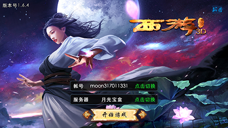 《西游降魔篇3D》评测：还原细节 创新战斗