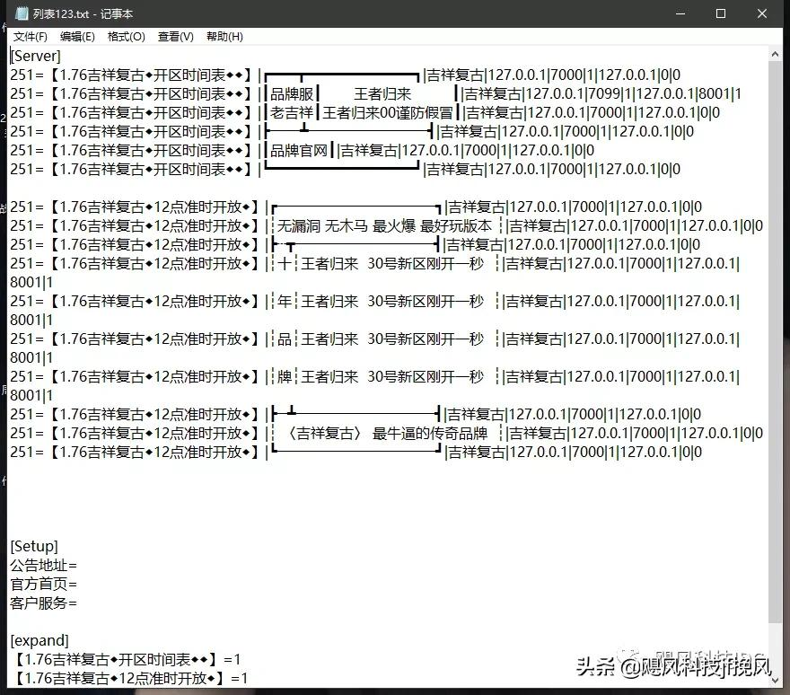 传奇GOM引擎登入器配置教程