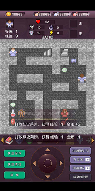 新新魔塔破解版