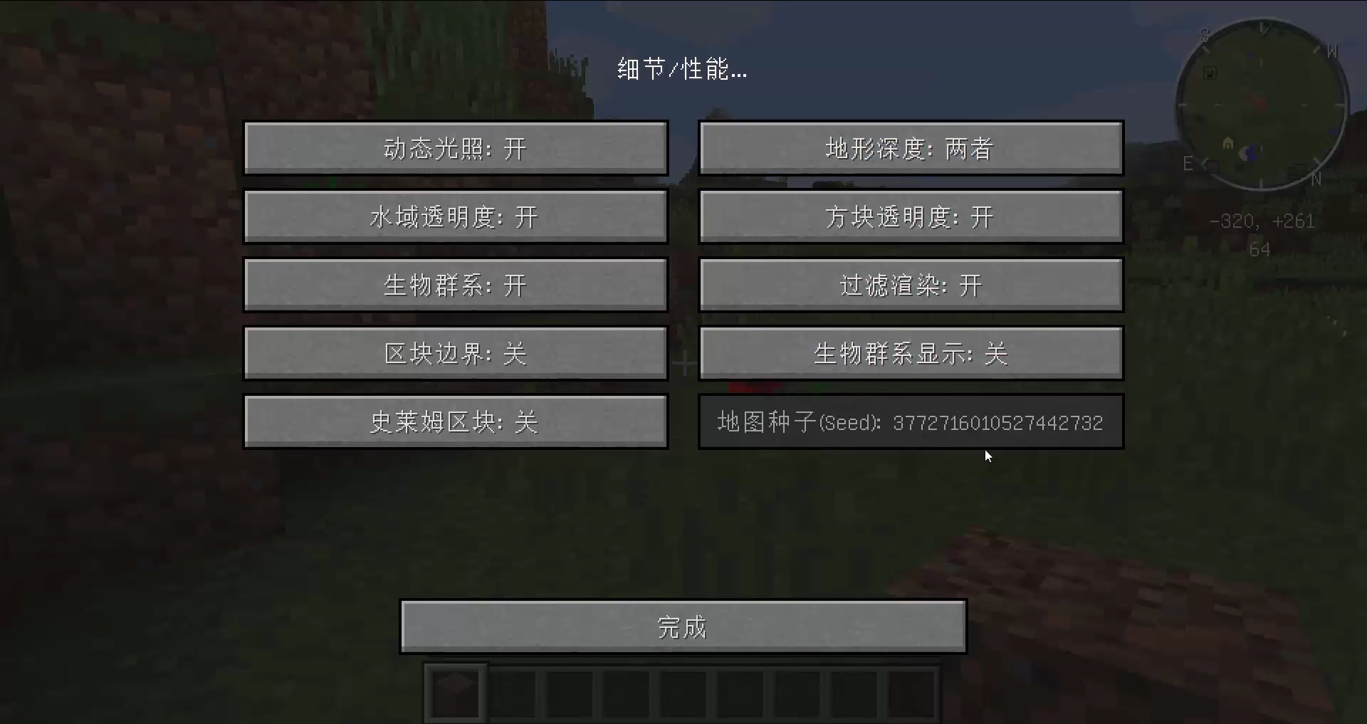 我的世界1.12.2模组教程：VoxelMap小地图可以传送的辅助神器