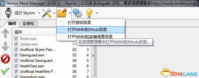 上古卷轴5天际重制版哗哗MOD组整合版MOD安装教程