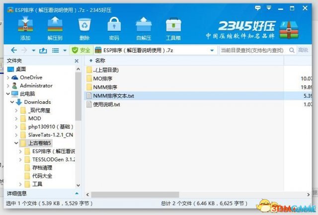 上古卷轴5天际重制版哗哗MOD组整合版MOD安装教程