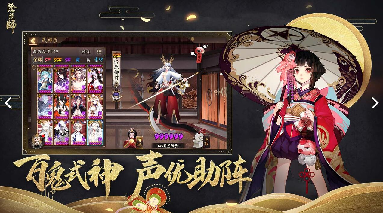 《阴阳师》破解无限ssr是真的吗？没有测试过就没有发言权