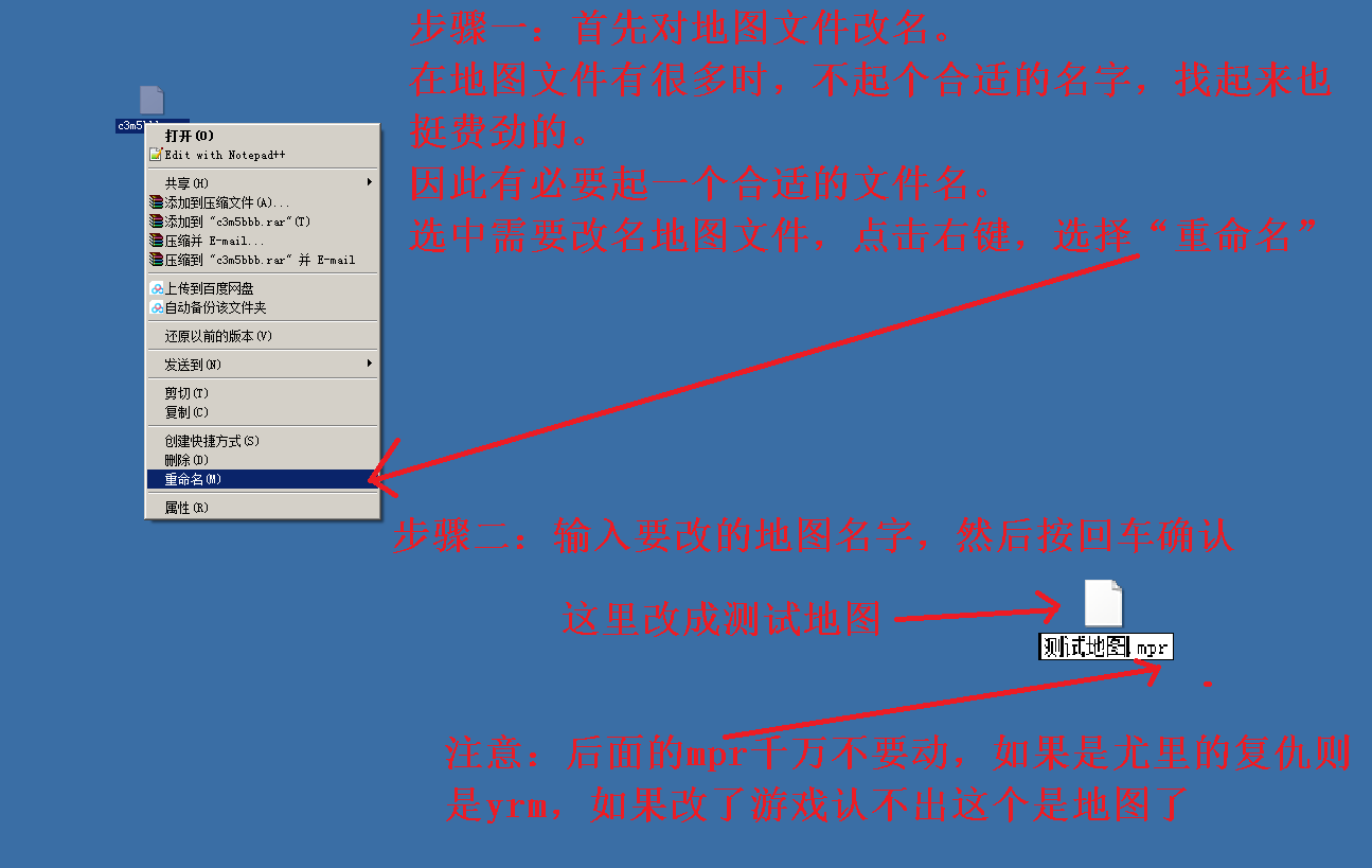 在红色警戒2游戏中如何对自己地图改个其他的名字呢