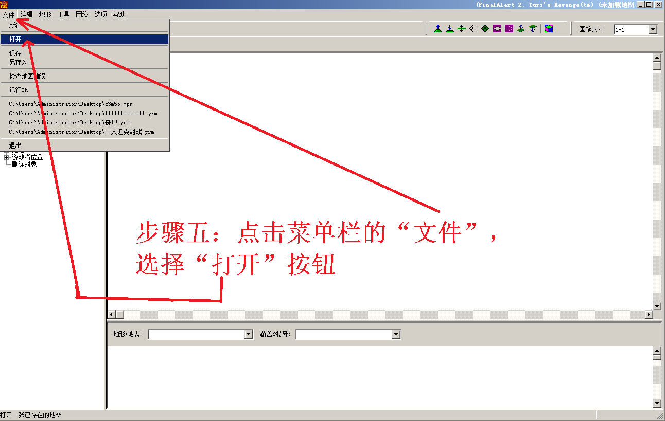 在红色警戒2游戏中如何对自己地图改个其他的名字呢