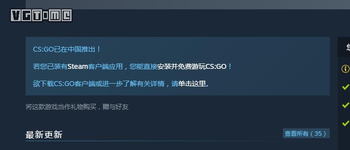 Steam国区《反恐精英：全球攻势》更新：无需购买免费游玩