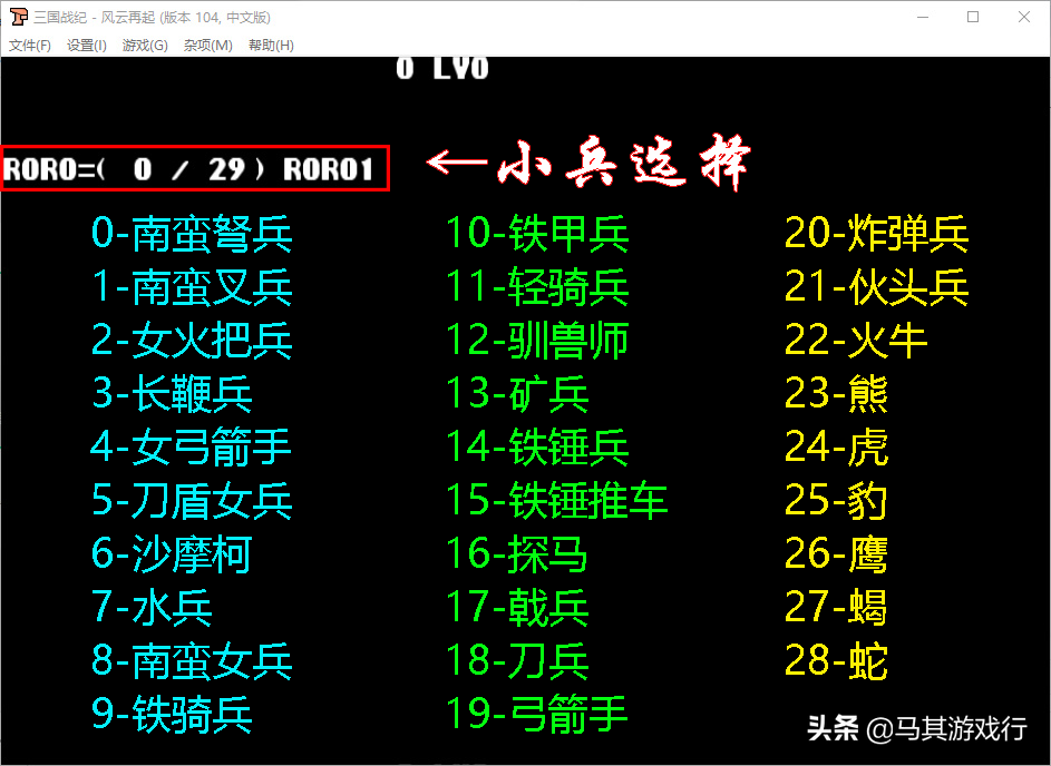 三国战纪游戏下载与设置(新)