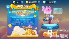 天空之城16简单怎么过（