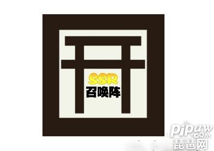 阴阳师现世召唤阵图案分享 隐藏必中SSR玄学召唤阵