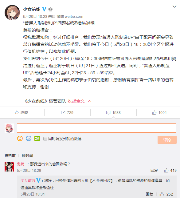 回顾《少女前线》今年的争议，我们能吸取到些什么教训？