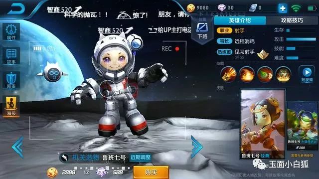 王者荣耀：星空梦想上线时间推迟，正月初一上架荣耀商店