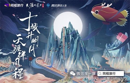 《天涯明月刀手游》上线定档10月16日 江湖风流唯此间