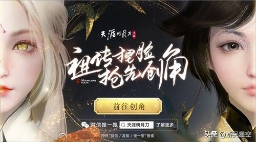 《天涯明月刀手游》上线定档10月16日 江湖风流唯此间