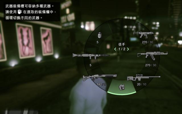 《GTA5》武器秘籍大全