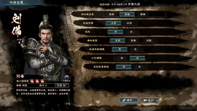 《三国群英传8》试玩体验分享：承前启后的革新续作