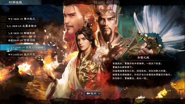 《三国群英传8》试玩体验分享：承前启后的革新续作