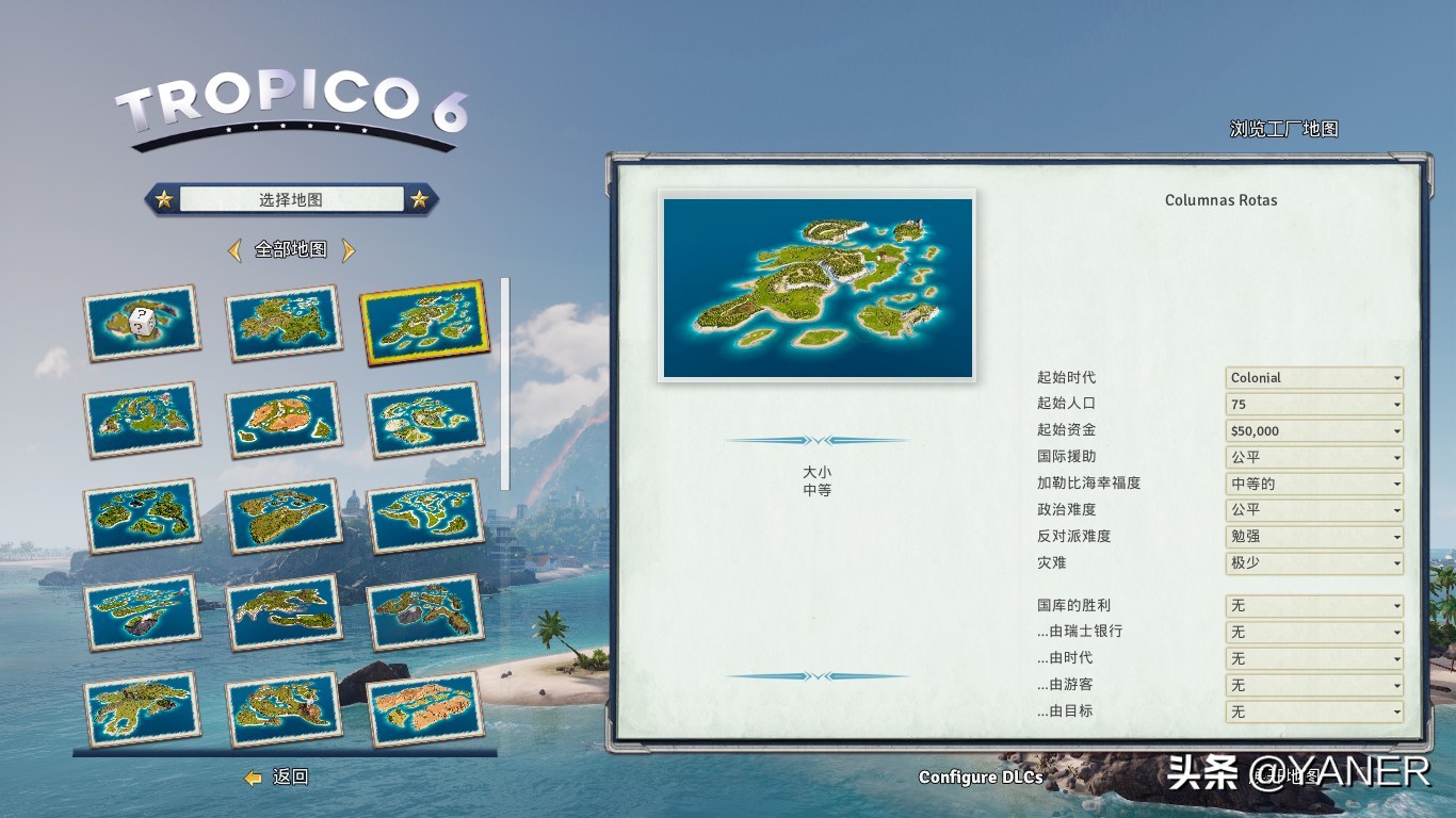 《海岛大亨6》运用策略内政建设和扩大自己的海岛旅游帝国