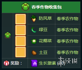 《星露谷物语》温室种植图文指南