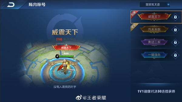 不服来solo《王者荣耀》新玩法爆料：1V1镜像战