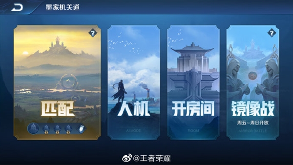 不服来solo《王者荣耀》新玩法爆料：1V1镜像战