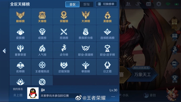 不服来solo《王者荣耀》新玩法爆料：1V1镜像战